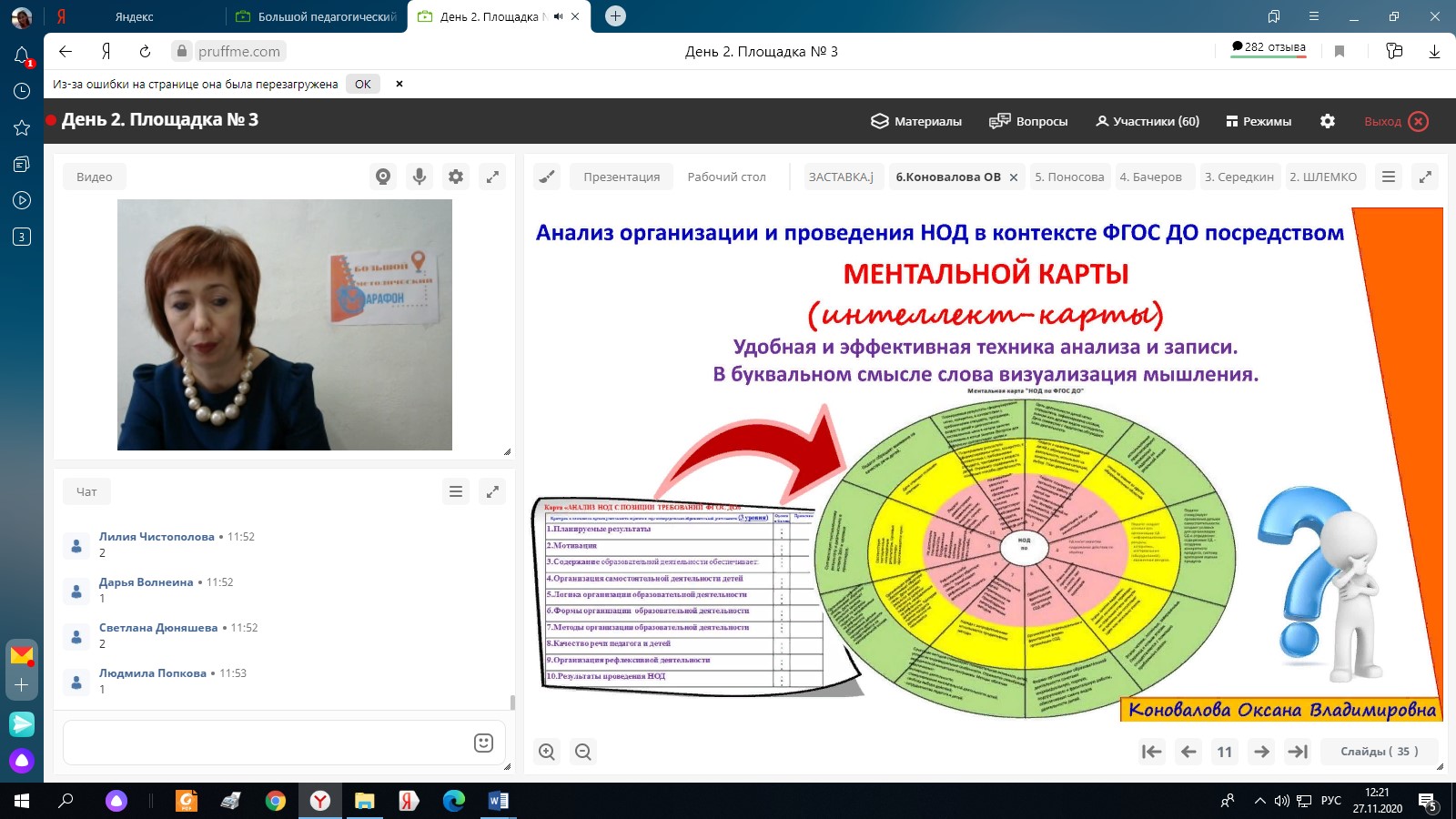 Крайоко результаты. ЦРСО конкурсы. Методический марафон картинки. ЦРСО. Методический интенсив «марафон методических Практик».