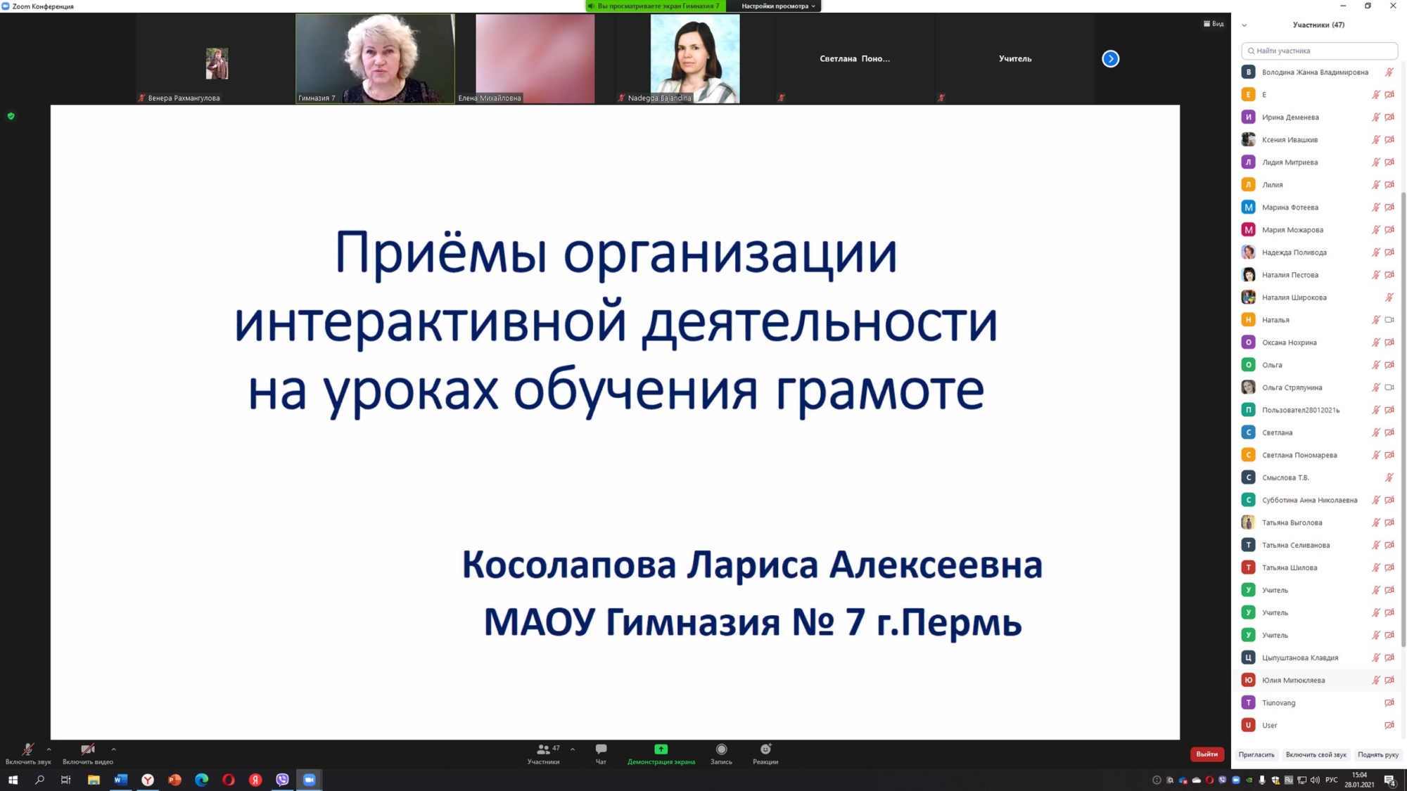 Положение о заочной форме обучения в школе в свете закона 273 в ворде