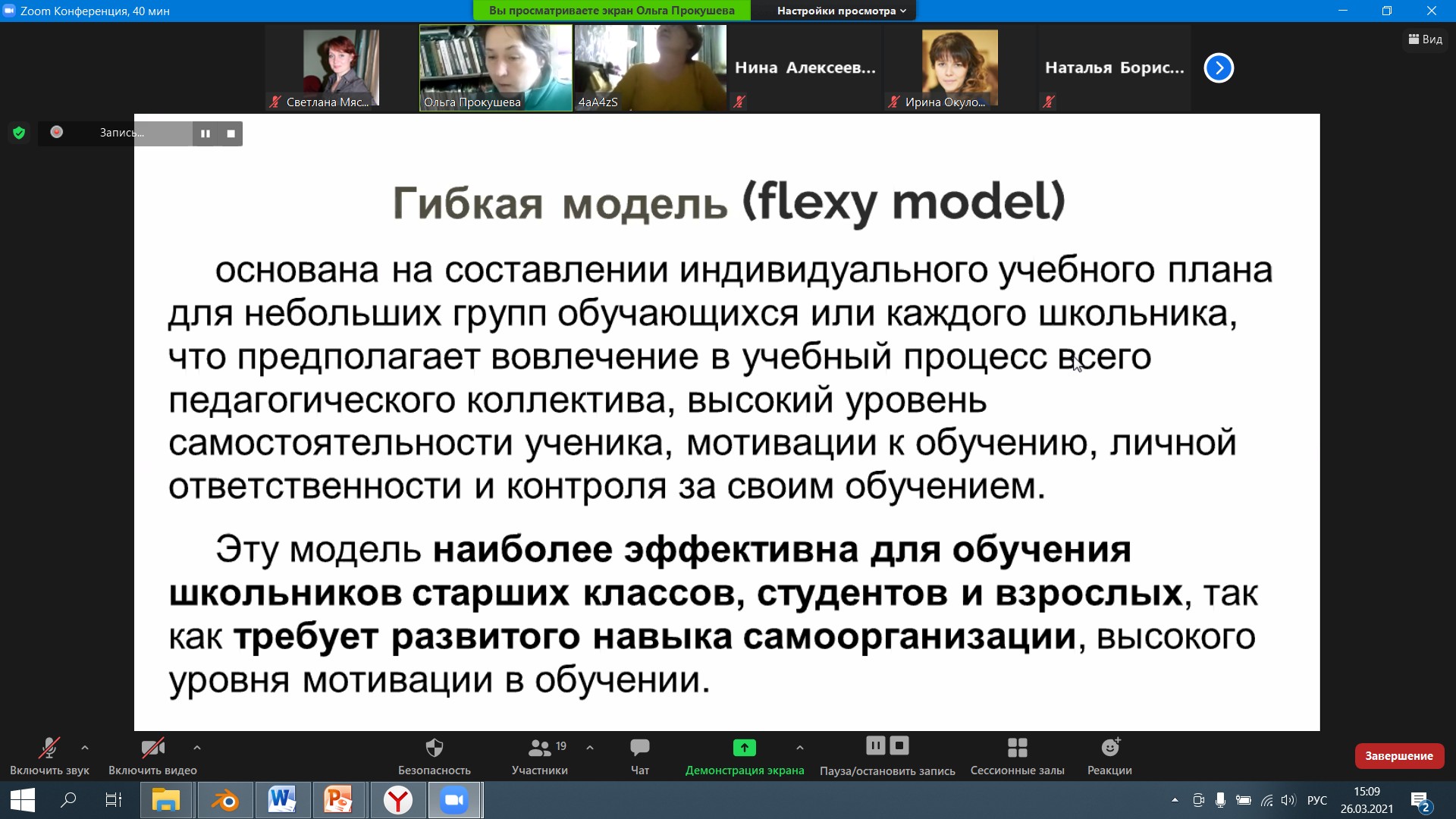 Современные образовательные технологии на уроках математики | МАОУ ДПО  «Центр развития системы образования» г.Перми