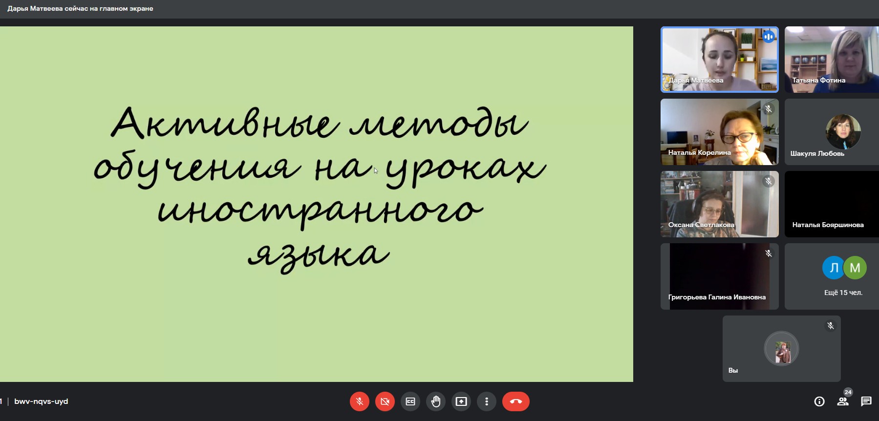 Активные методы обучения на уроках иностранного языка | МАОУ ДПО «Центр  развития системы образования» г.Перми