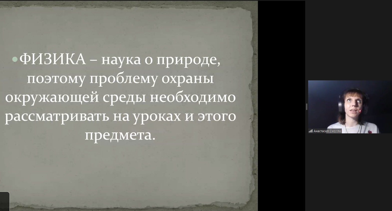 Воспитательный потенциал уроков физики | МАОУ ДПО «Центр развития системы  образования» г.Перми