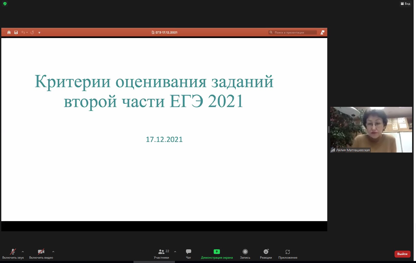 Критериальное оценивание заданий с развернутым ответом ГИА по математике |  МАОУ ДПО «Центр развития системы образования» г.Перми