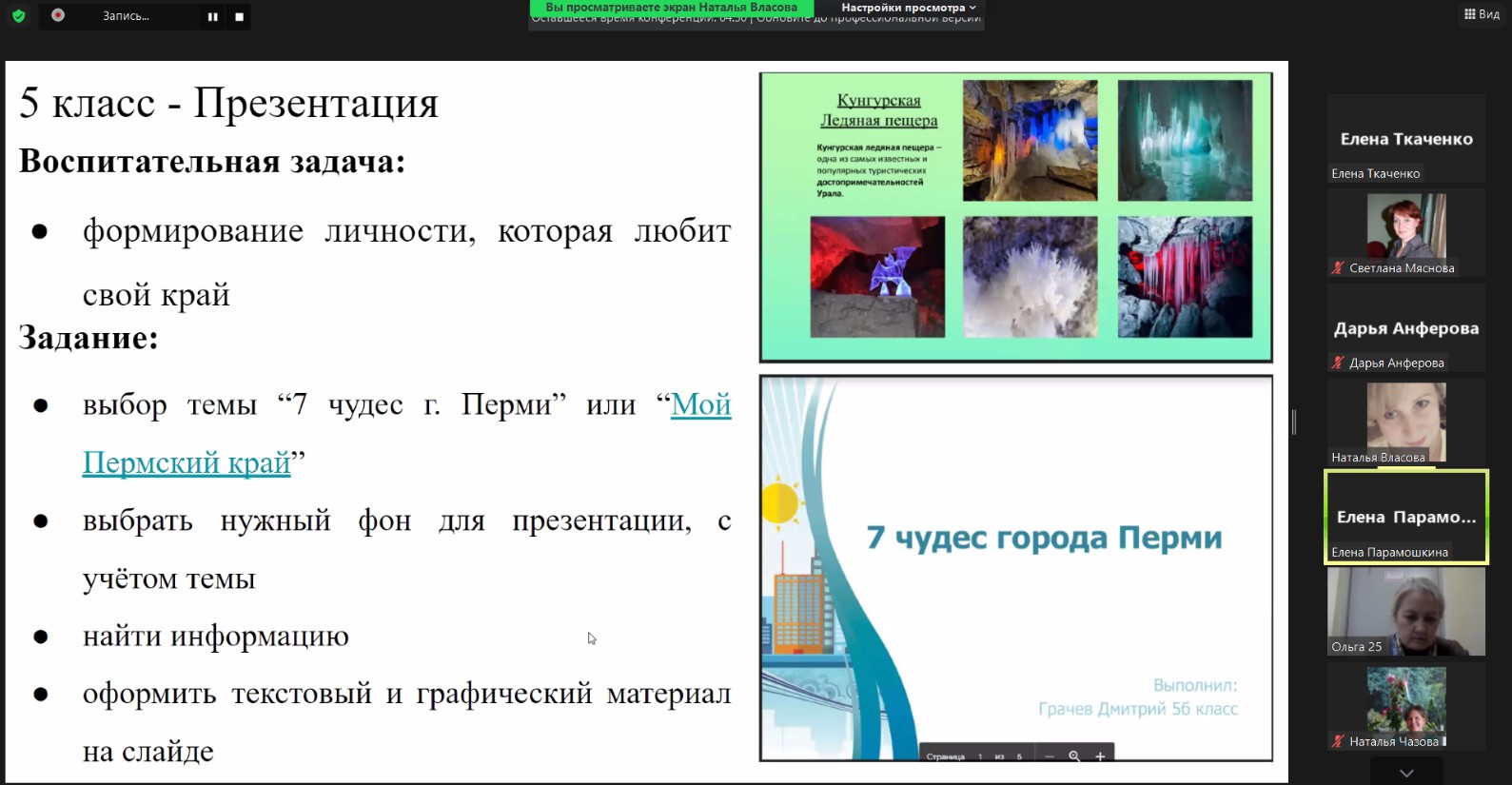 О воспитании на уроках математики | МАОУ ДПО «Центр развития системы  образования» г.Перми