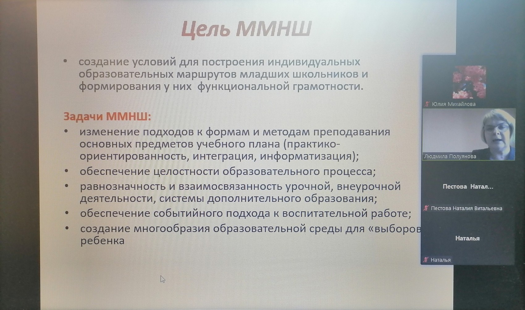 Опыт работы учителей начальных классов МАОУ «СОШ «Петролеум+» | МАОУ ДПО  «Центр развития системы образования» г.Перми